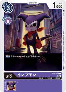 BT2-068-P2 インプモン(パラレル)