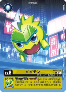 BT20-003-P1 ビビモン(パラレル)