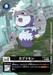 BT20-005-P1 カプリモン(パラレル)