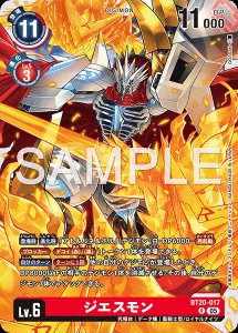 デジモンカード BT20-017 ジエスモン の画像