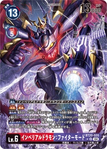 BT20-020-P1 インペリアルドラモン：ファイターモード(パラレル)