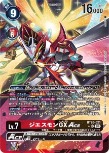 BT20-021-P1 ジエスモンGXACE(パラレル)