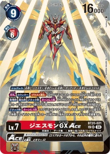BT20-021-P2 ジエスモンGXACE(パラレル)