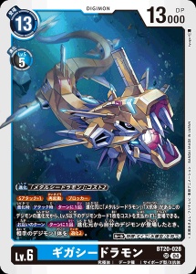 BT20-028 ギガシードラモン