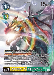 BT20-037-P1 カオスモン：ヴァロドゥルアーム(パラレル)