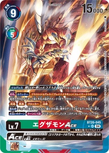 BT20-045-P1 エグザモンACE(パラレル)