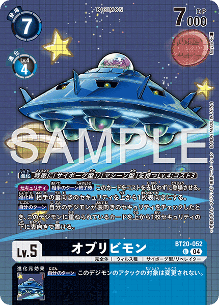 BT20-052 オブリビモン