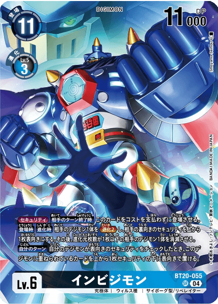 BT20-055 インビジモン