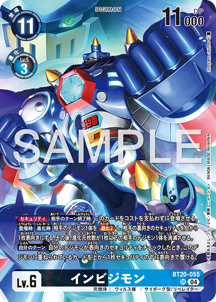 BT20-055 インビジモン