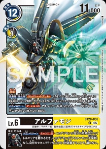 デジモンカード BT20-056 アルファモン の画像