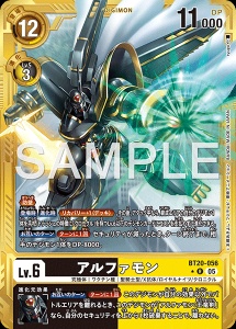 デジモンカード BT20-056 アルファモン の画像