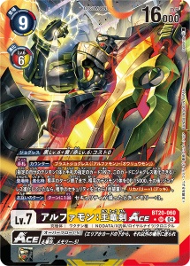 BT20-060-P1 アルファモン：王竜剣ACE(パラレル)