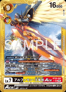 デジモンカード BT20-060 アルファモン：王竜剣ACE の画像