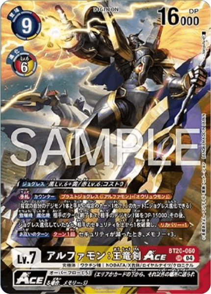 BT20-060 アルファモン：王竜剣ACE
