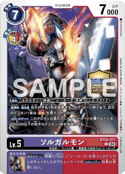 BT20-071-P1 ソルガルモン