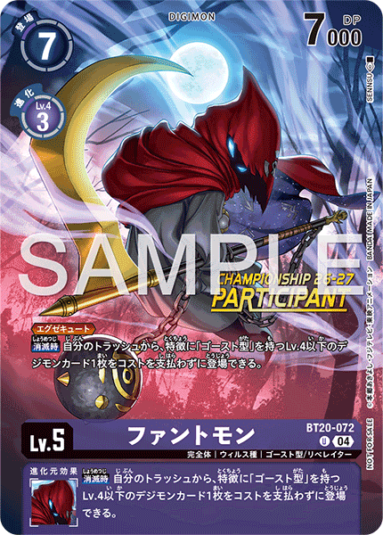 BT20-072 ファントモン