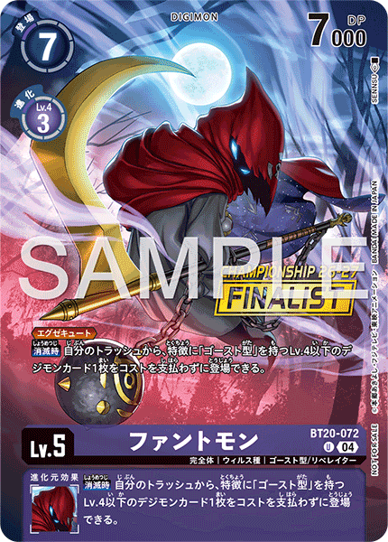 BT20-072 ファントモン