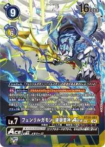 BT20-081-P2 フェンリルガモン：建御雷神ACE(パラレル)