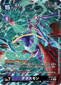 BT20-082-P1 デクスモン(パラレル)
