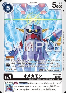 デジモンカード BT20-083 オメカモン の画像