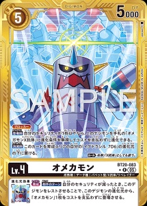 デジモンカード BT20-083 オメカモン の画像