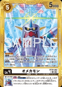 デジモンカード BT20-083 オメカモン の画像