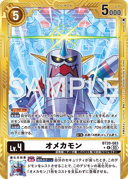 BT20-083 オメカモン