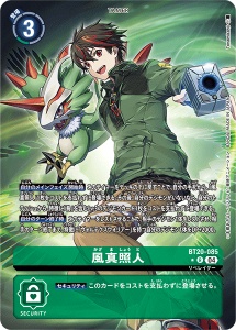 BT20-085-P1 風真照人(パラレル)