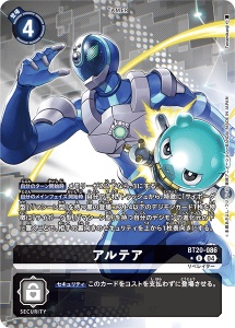 BT20-086-P1 アルテア(パラレル)