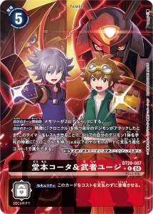 BT20-087-P1 堂本コータ＆武者ユージ(パラレル)