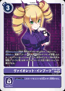 BT20-088 ヴァイオレット・インブーツ