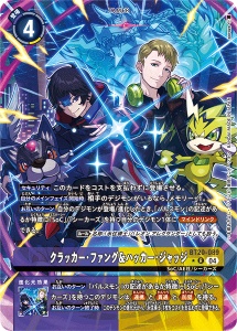 BT20-089-P1 クラッカー・ファング＆ハッカー・ジャッジ(パラレル)