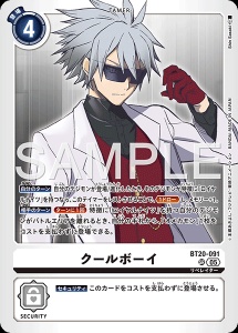 デジモンカード BT20-091 クールボーイ の画像
