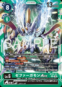 デジモンカード BT20-101 ゼファーガモンACE の画像