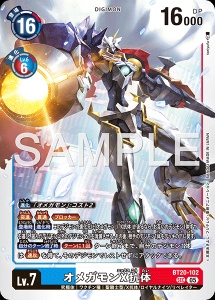 デジモンカード BT20-102 オメガモンX抗体 の画像