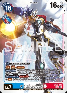 デジモンカード BT20-102 オメガモンX抗体 の画像