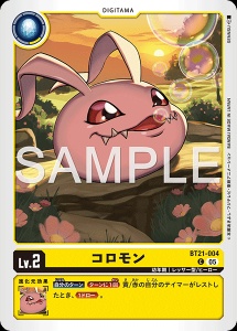 デジモンカード BT21-004 コロモン の画像