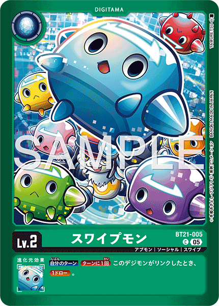 BT21-005 スワイプモン