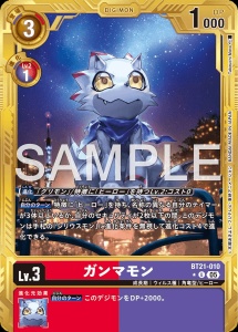 デジモンカード BT21-010 ガンマモン の画像