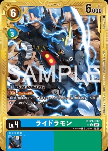 デジモンカード BT21-037 ライドラモン の画像