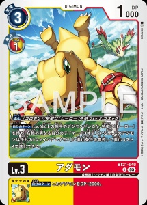 デジモンカード BT21-040 アグモン の画像