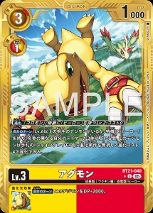 デジモンカード BT21-040 アグモン の画像