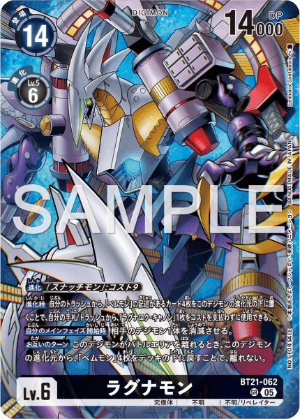 BT21-062 ラグナモン