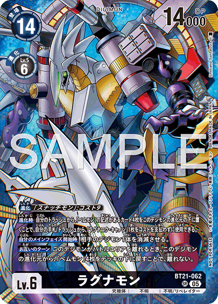 BT21-062 ラグナモン