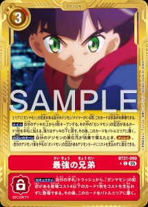 デジモンカード BT21-090 最強の兄弟 の画像