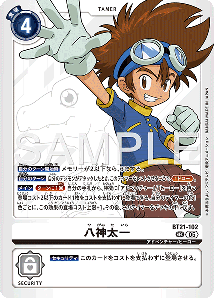 BT21-102 八神太一