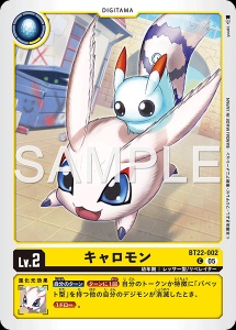 デジモンカード BT22-002 キャロモン の画像