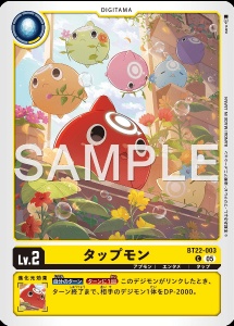 デジモンカード BT22-003 タップモン の画像