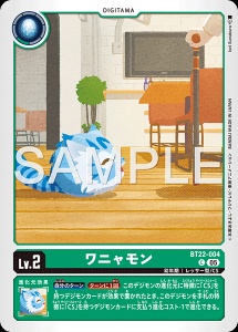 デジモンカード BT22-004 ワニャモン の画像