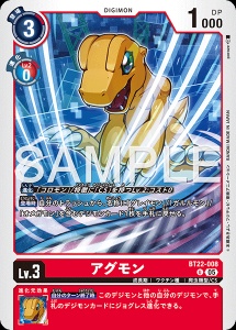 デジモンカード BT22-008 アグモン の画像